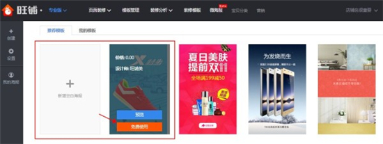 淘宝活动海报怎么设置?