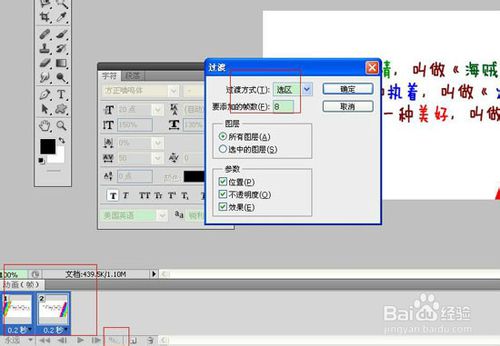 2017淘宝主图个性文字制作教程