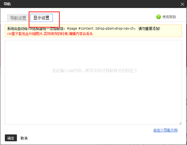 淘宝基础版如何做通栏店招?教程分享