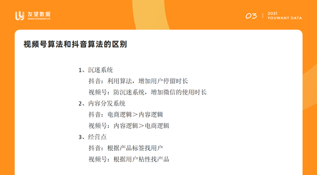 视频号选品逻辑，直播间三天快速起号