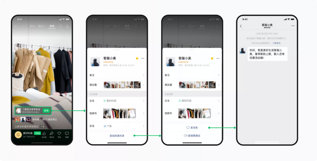 视频号上线「重磅」新功能，离抖音更近一步？