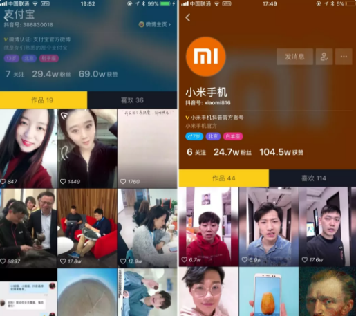支付宝、海底捞等24个品牌「抖音」运营解析 支付宝、海底捞等24个品牌「抖音」运营解析