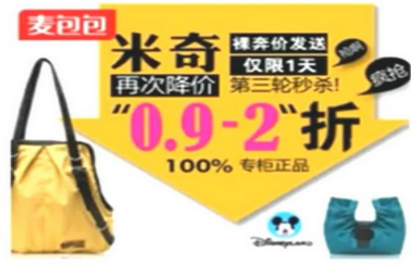 高点击率淘宝钻展创意图怎么做?