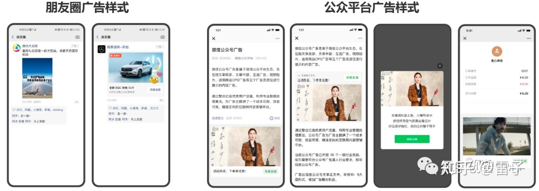 公众号与视频号双加持，新增推广链路助力品牌营销