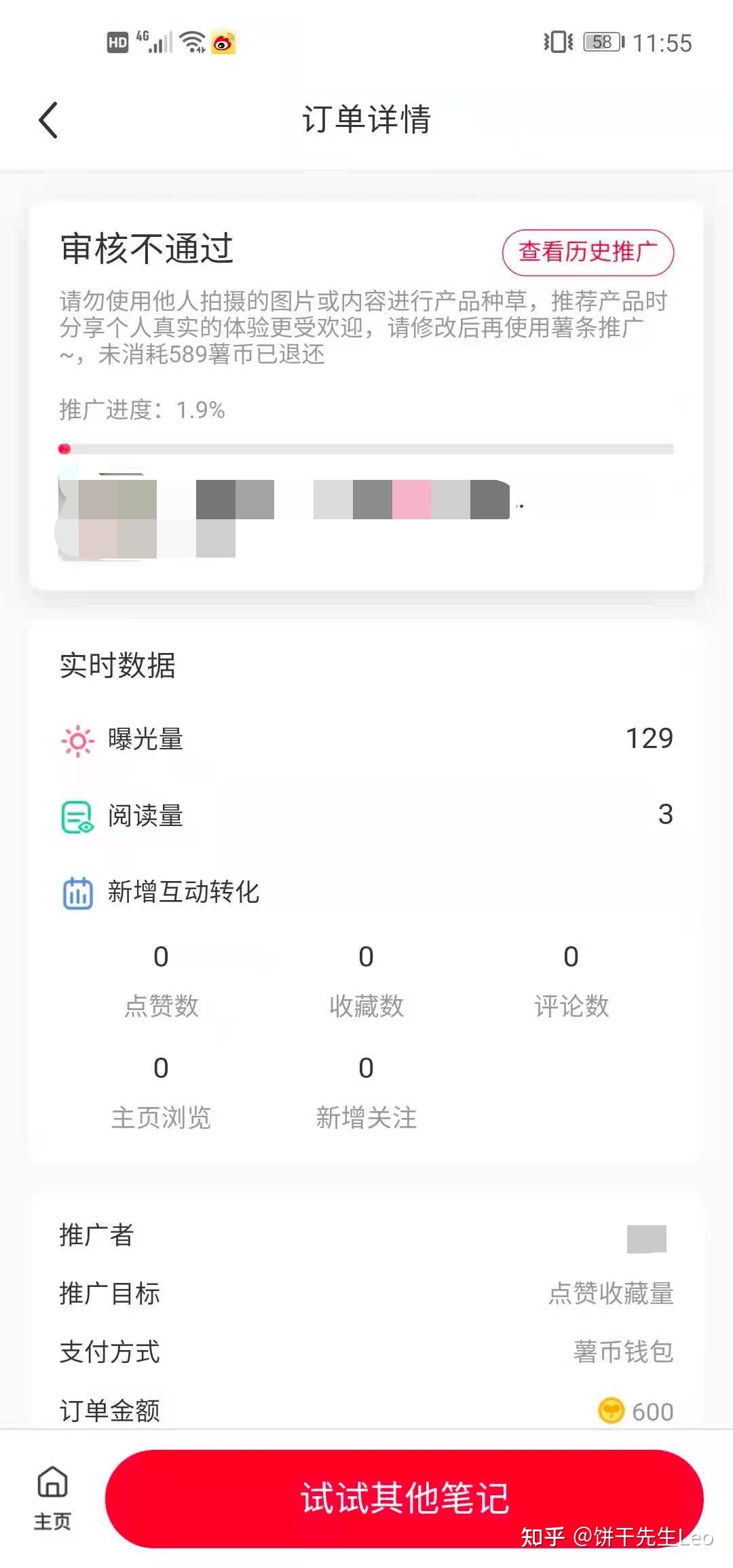 小红书运营技巧大全！初学者应该如何运营小红书?