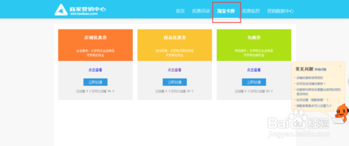 淘宝手机详情页优惠券怎么添加? 淘宝手机详情页优惠券怎么添加?
