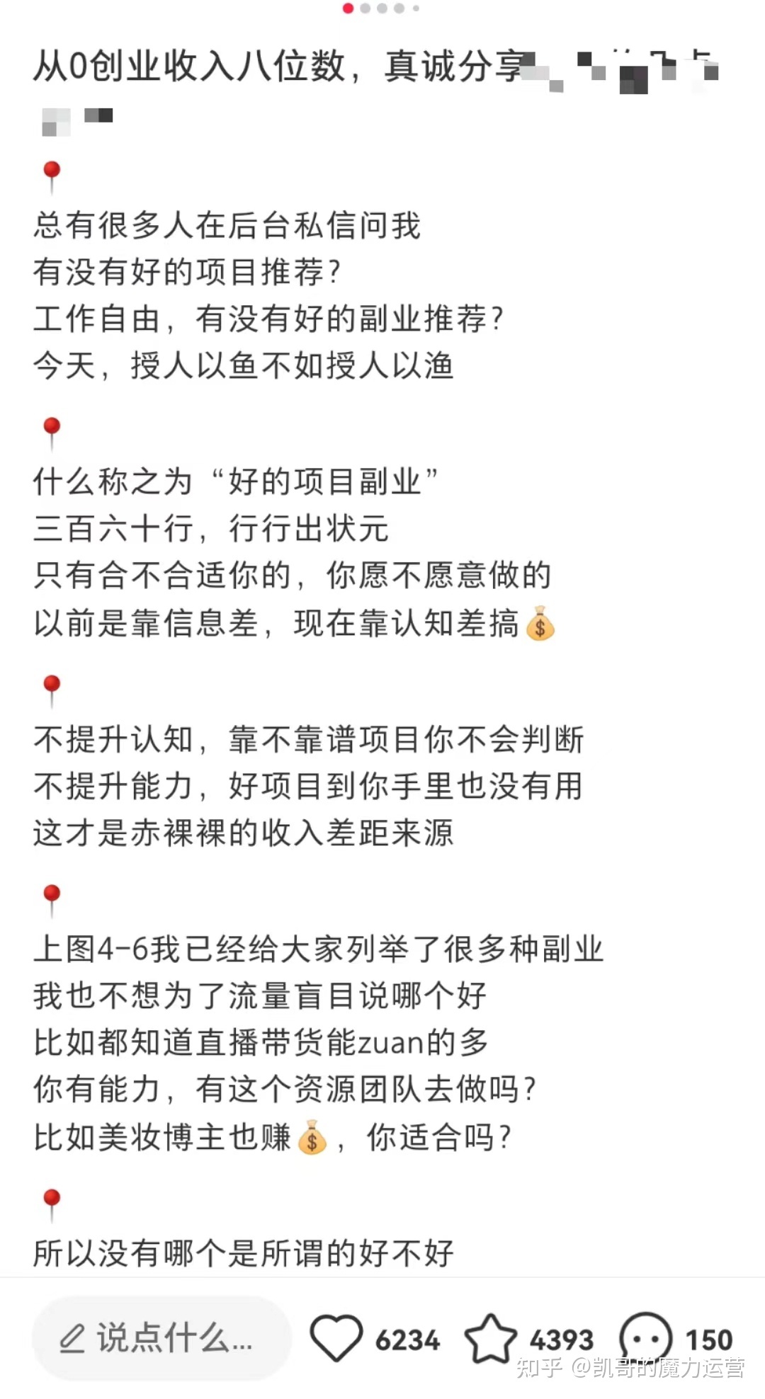 微商如何不花1分钱,在小红书上招到代理? 微商如何不花1分钱,在小红书上招到代理?