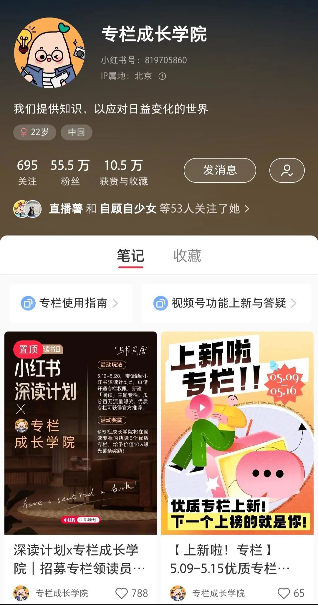 普通人如何从0到1做小红书（6000字保姆级攻略）
