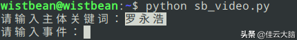 Python实战——用 Python 开发一个「视频营销号」生成器