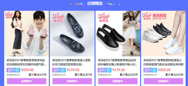 2017淘宝新势力周承接页怎么装修? 2017淘宝新势力周承接页怎么装修?