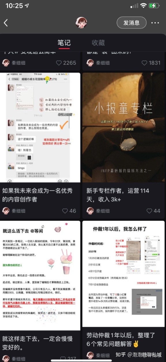 小红书案例拆解：万粉博主变现3W+的㊙️密