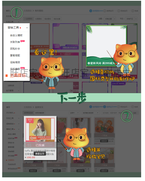 直击淘宝买家痛点，教你做一张高点击率主图