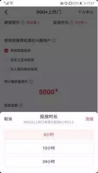 如何区分抖音信息流投放和抖+？