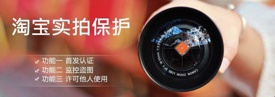 2017申请实拍保护该怎么做?