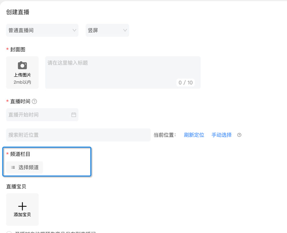 淘宝直播2023年乐器直播扶持政策 淘宝直播2023年乐器直播扶持政策