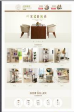 如何使用免费模板装修淘宝店铺?