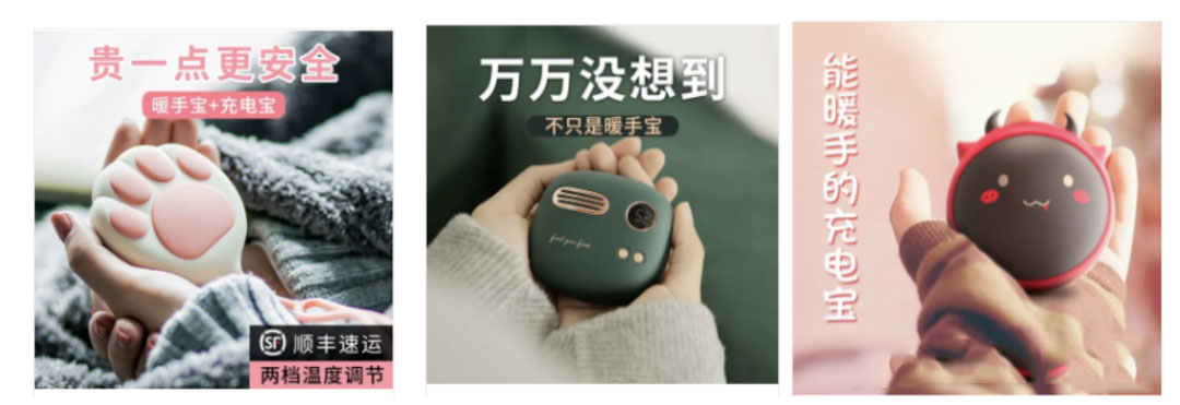 如何通过制作高点击率主图来打造爆款！