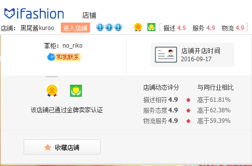 李诞女朋友的淘宝店叫什么?黑尾酱家的衣服怎么样? 李诞女朋友的淘宝店叫什么?黑尾酱家的衣服怎么样?