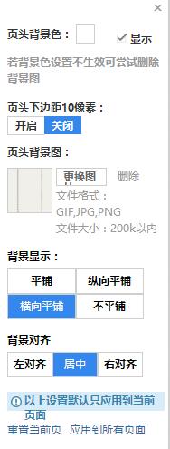 淘宝店铺装修可以使用哪些图片格式?