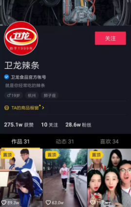 抖音企业号最全实用攻略