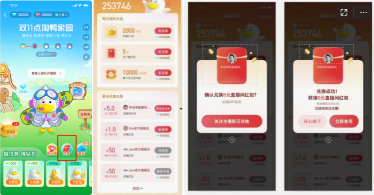 （新升级）点淘涨粉红包开启报名啦！