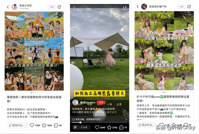 全民露营热潮趋势！如何在小红书种草推广？