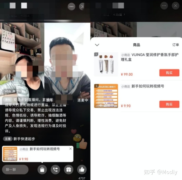 视频号88种变现方式