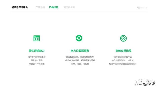 视频号运营第一思维导图|2022微信视频号互选广告招商合作计划 视频号运营第一思维导图|2022微信视频号互选广告招商合作计划