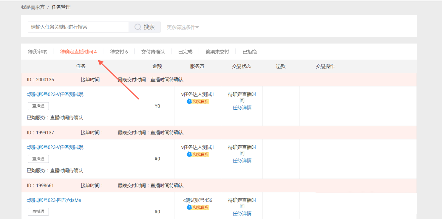 淘宝卖家如何参与直播通商品提报?直播通商品提报流程是什么? 淘宝卖家如何参与直播通商品提报?直播通商品提报流程是什么?