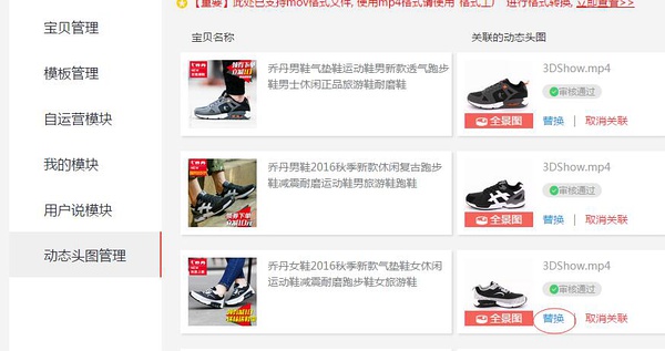 淘宝全景主图怎么制作？