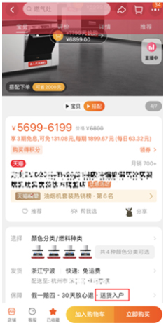 关于天猫变更送货入户服务规范等内容