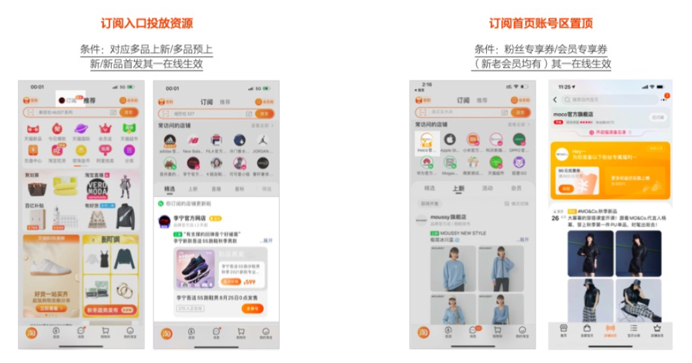 淘宝订阅大快消双11赛马规则是什么？详情速看