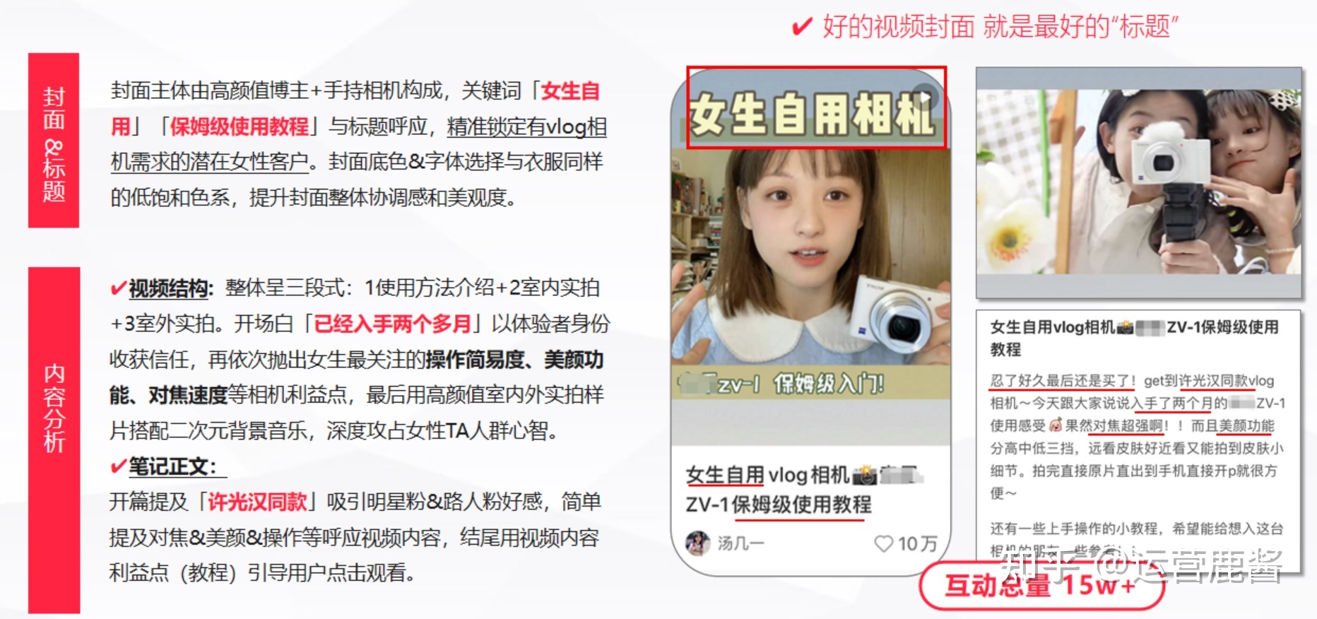 2022小红书必爆指南!爆款笔记方法论 2022小红书必爆指南!爆款笔记方法论