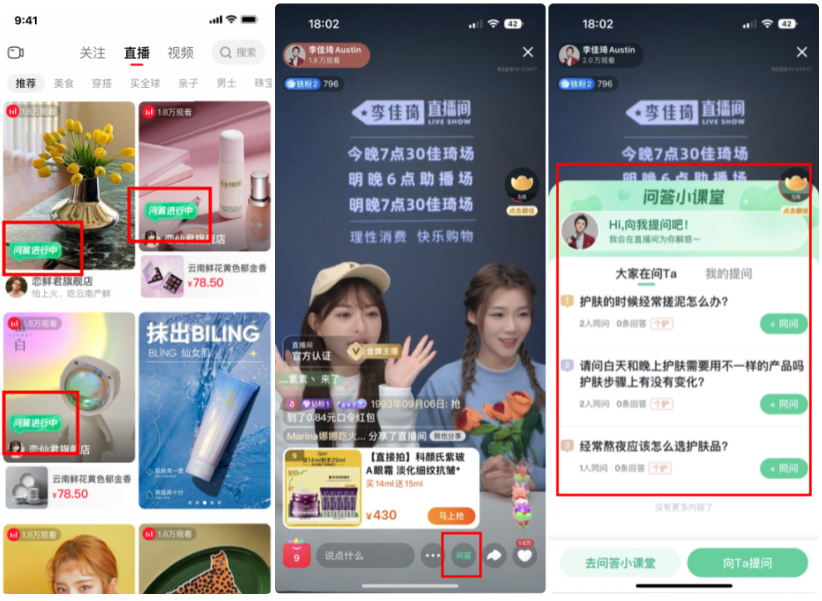 点淘双11问答小课堂资源位活动要求介绍说明