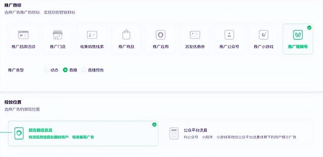 微信视频号专业投放直播的创建流程 微信视频号专业投放直播的创建流程