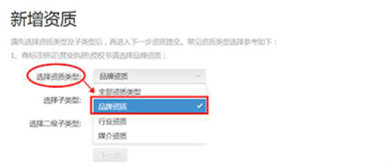实战：淘宝客怎么提交品牌资质