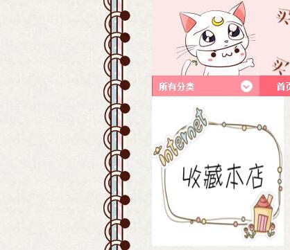 淘宝店铺收藏模板怎么装修?