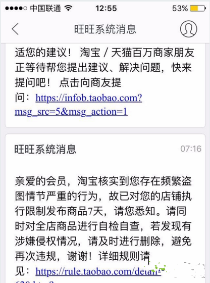 淘宝八载提醒怎么处理？八载是什么？