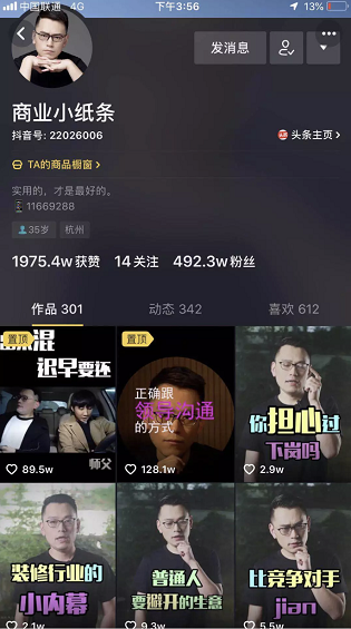 揭秘千万级爆款抖音视频，原来都是用这3种方式拍的？看懂的都赚到了！