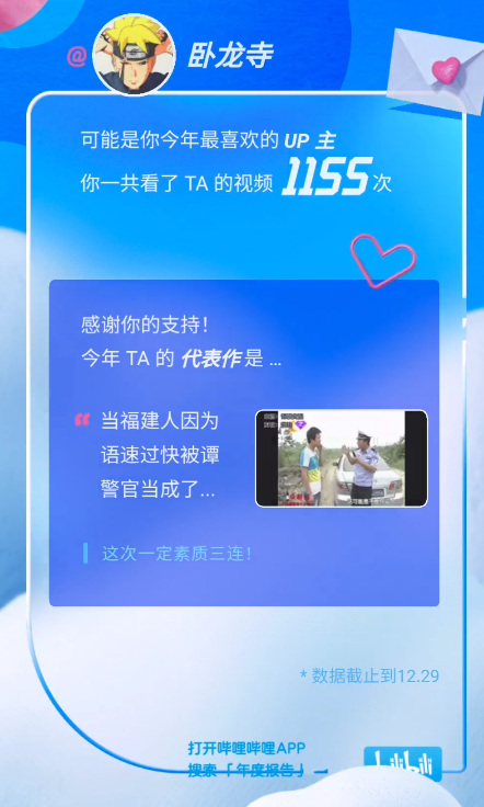 B站,求求你管管这些营销号吧 B站,求求你管管这些营销号吧