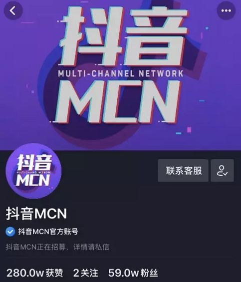 抖音网红生存指南：野生达人要不要签MCN，看完就有答案