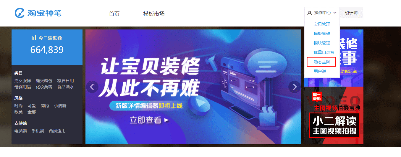 主图视频如何发布？你一看就会