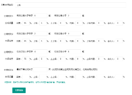 淘客新手上粉需要注意什么？