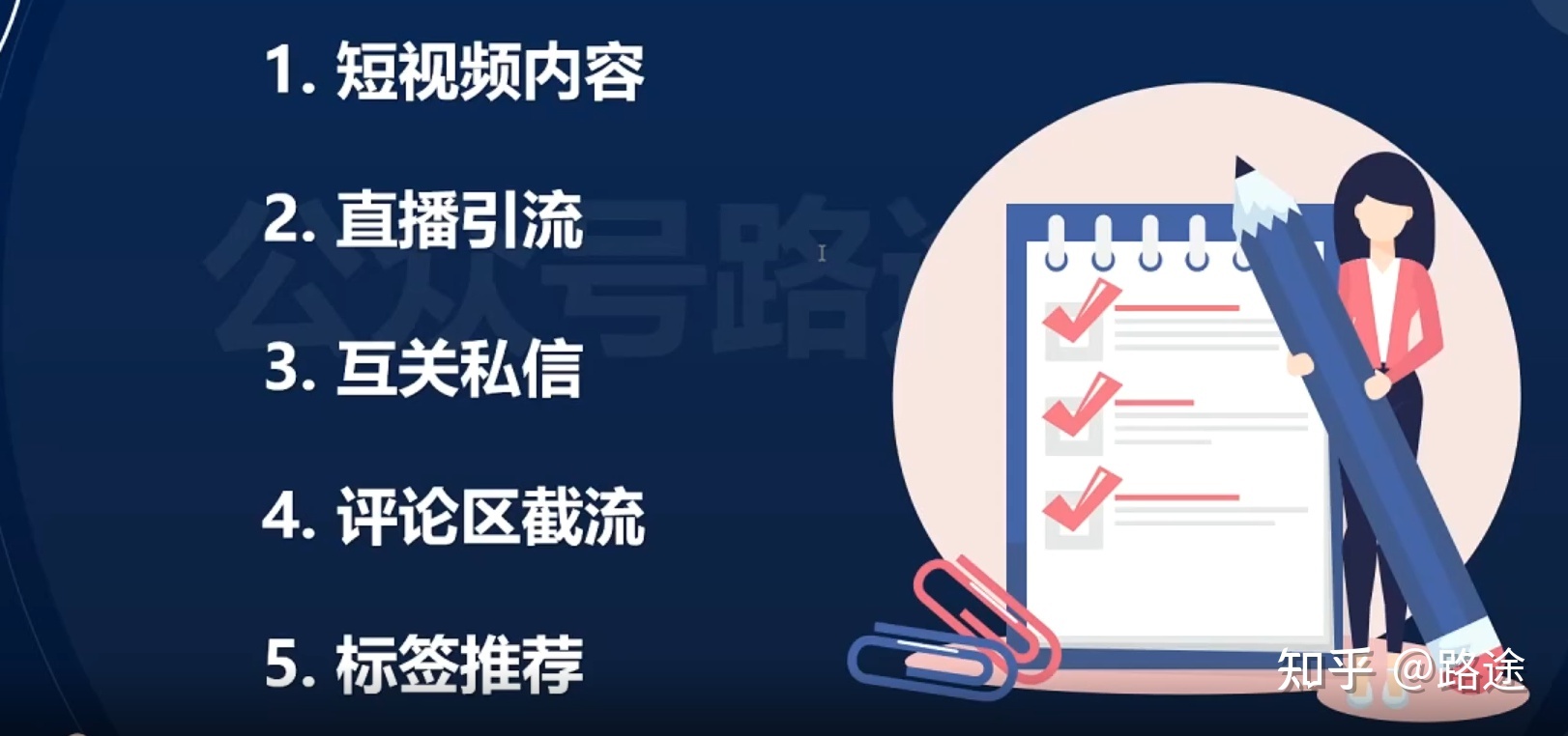 Tiktok玩私域，如何赚到第一个100万？