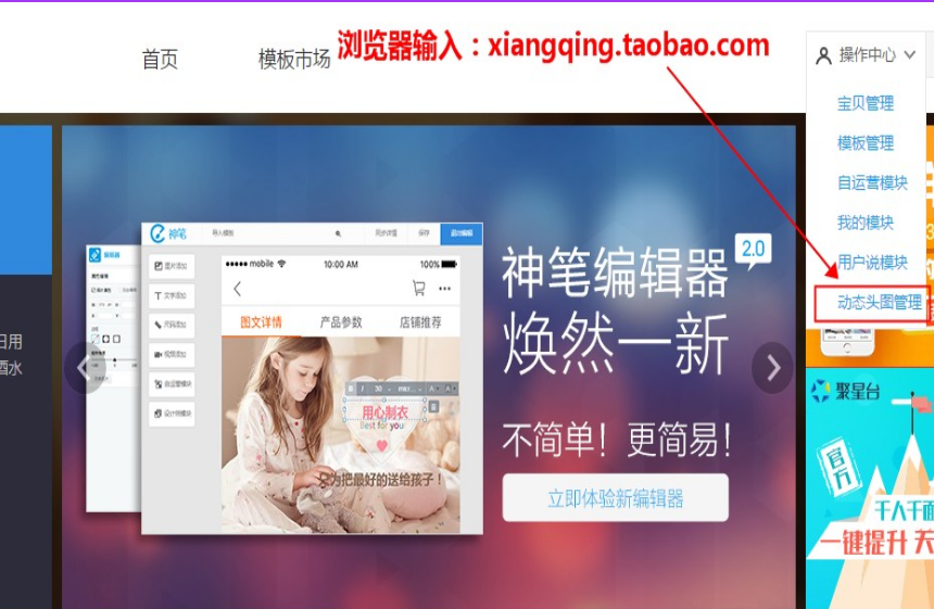 淘宝无线端主图视频怎么设置?