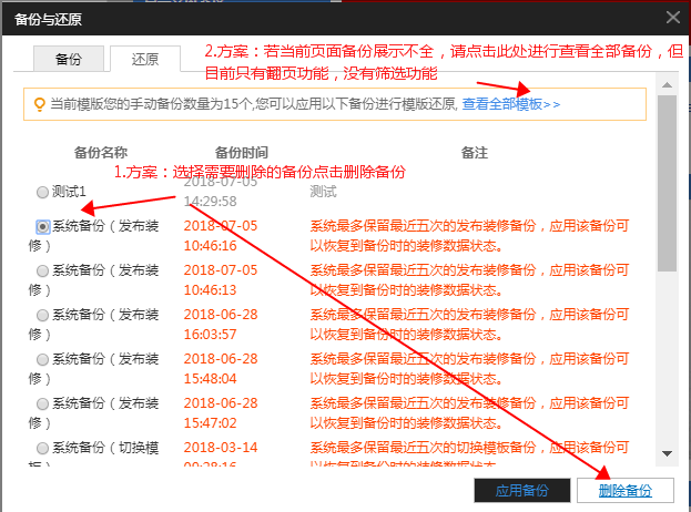淘宝店铺装修模板到期后如何免费使用?如何备份? 淘宝店铺装修模板到期后如何免费使用?如何备份?