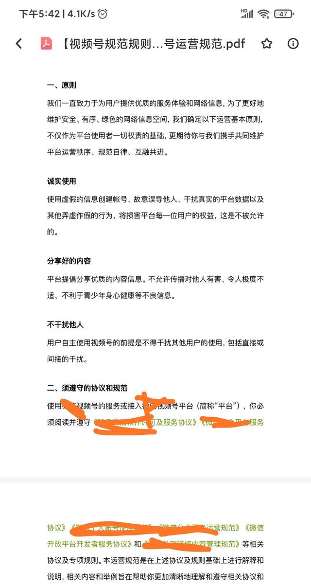 视频号运营技巧详解 视频号运营技巧详解