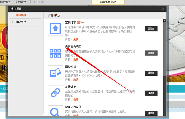 淘宝店铺首页怎么切片装修?淘宝ps切片装修教程