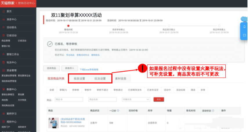 聚划算的火聚手实操常见问答