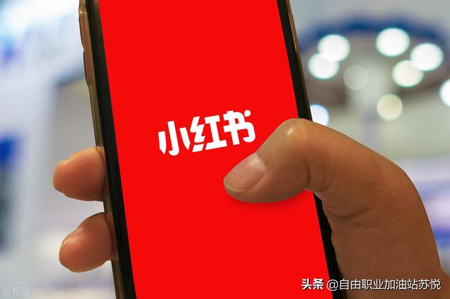 学小红书运营，根本不用花钱！4个私藏关键技巧赶紧拿去